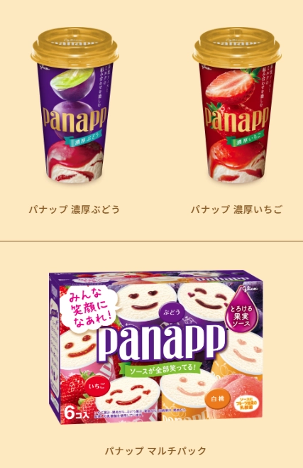 パナップでがんばるもん♪キャンペーン｜グリコ　対象商品