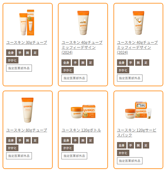 いっしょにお祝い、70周年。レシートキャンペーン｜ユースキン　対象商品