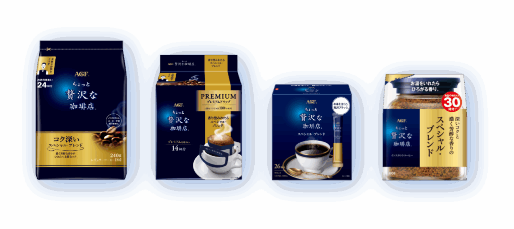 AGF「ちょっと贅沢な珈琲店®」キャンペーン対象商品