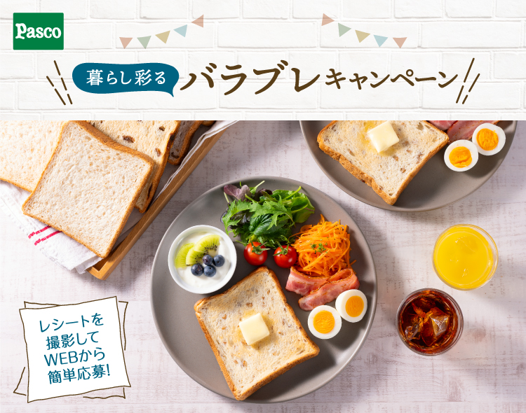 pasco敷島製パンのキャンペーン